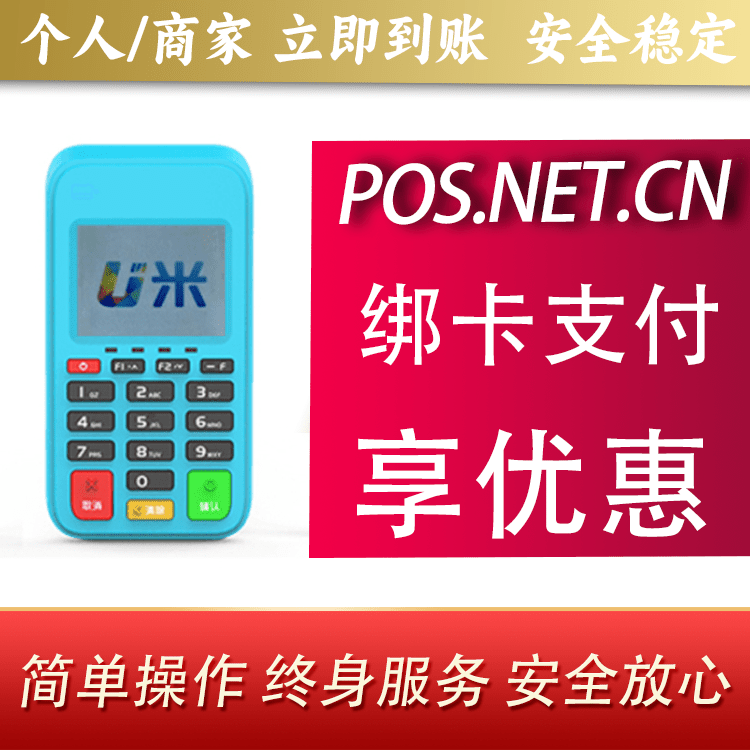 巴中U米电签