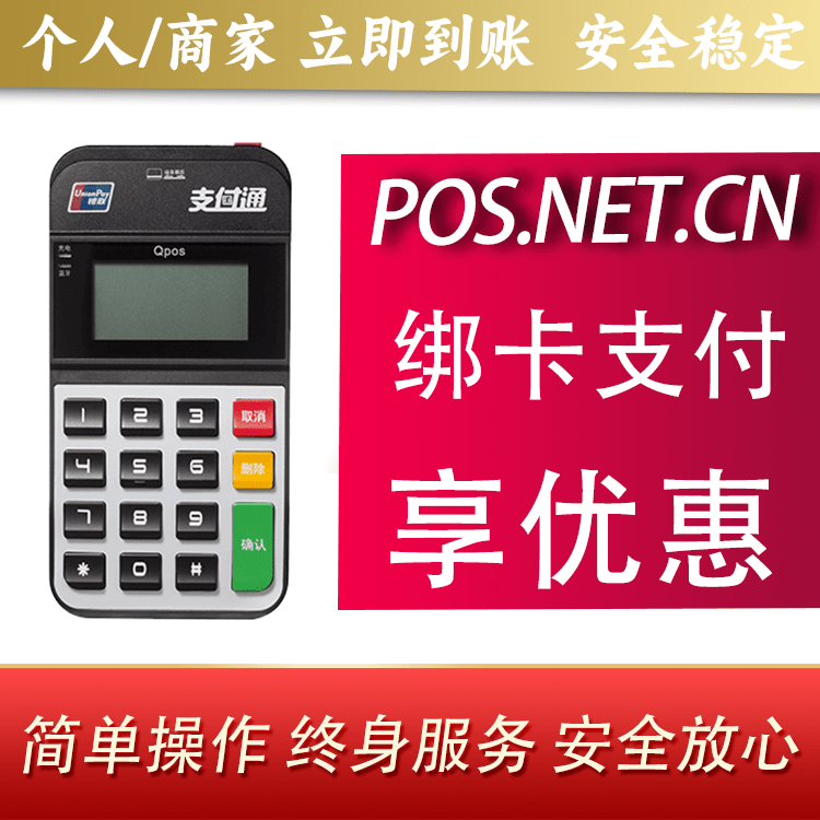 巴中海科Qpos