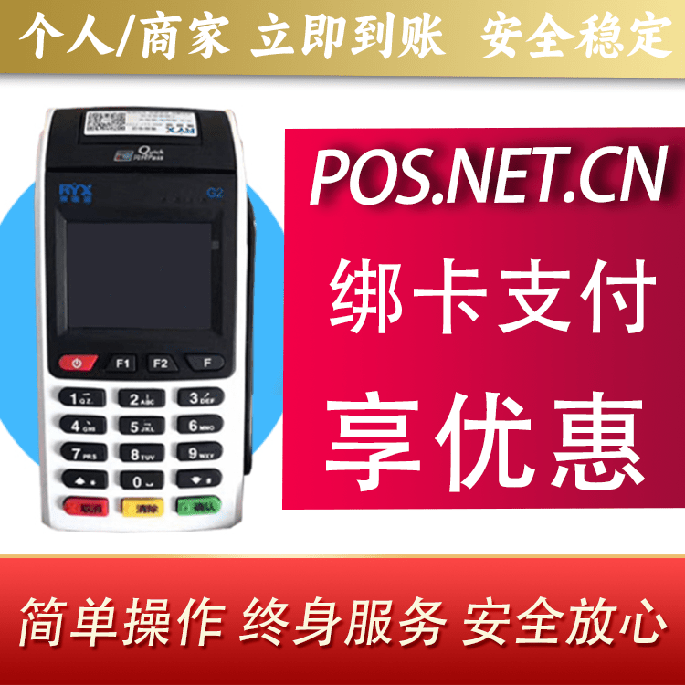 巴中瑞银信大POS