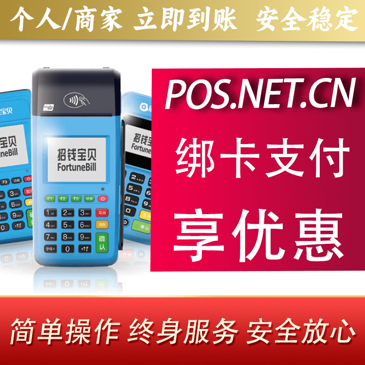 巴中钱大宝POS